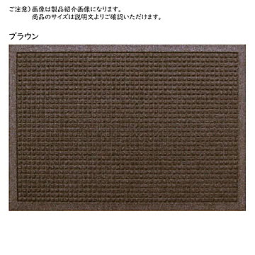 クリーンテックス・ジャパン マット ウォーターホース ワッフル 44x74cm ブラウン