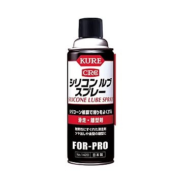 （まとめ） 呉工業 シリコンルブスプレー 420ml×10セット