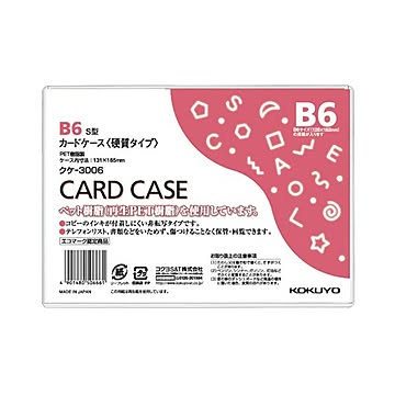 (まとめ) コクヨ カードケース（硬質） B6 再生PET 業務用パック クケ-3006 1セット（20枚）  【×5セット】