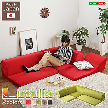 ローソファ フロアーソファ 3人掛け ロータイプ 起毛素材 日本製 （5色）組み替え自由 フロア -ルクリア-【OG】 北欧 シンプル ナチュラル 一人暮らし ワンルーム グリーン ブラウン ベージュ