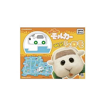 増田屋コーポレーション 1710 PUI PUI モルカーはしる！シロモ