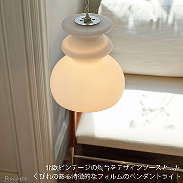 インターフォルム ペンダントライト LED 白熱球 1灯 モンド