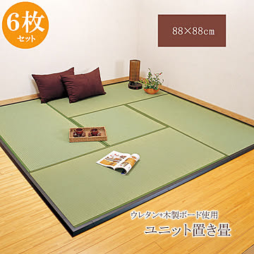 楽座 ユニット畳 88×88×2.2cm 6枚セット