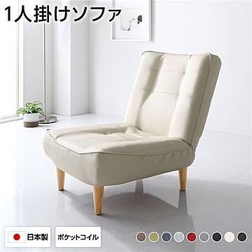 ハイバックソファー フロアソファー 1人掛け PVC生地 脚部ナチュラル 幅66cm ポケットコイル使用 リクライニング 脚 取り外し可 日本製 リクライニングソファー 合皮【代引不可】