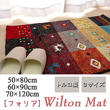 イケヒコ・コーポレーション 玄関マット フォリア 2042539 レッド 50×80cm