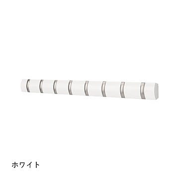 Umbra アンブラ FLIP8 フリップフック 8連 ホワイト ナチュラル 壁掛け ハンガーフック 壁面収納 コートハンガー バッグハンガー インテリア 収納