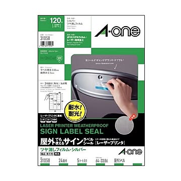 屋外でも使えるサインラベルシール(レーザー)ツヤ消しフィルム・シルバー A4 24面角丸 33.86×64mm 5シート 【×10セット】