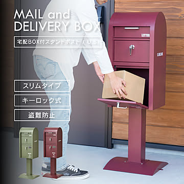 セトクラフト 宅配BOX付スタンドポスト U.S.
