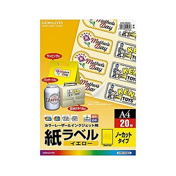 コクヨ カラーレーザー＆インクジェット用 紙ラベル イエロー A4 ノーカット KPC-F590Y 1セット（100シート：20シート×5冊）