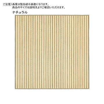 ラグ 由良 長方形 130x190cm プレーベル