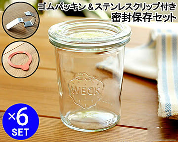 ウェック 密封保存セット モールドシェイプ WE760 ガラスキャニスター 160ml 6個 ＆ ゴムパッキン WE003 6個 ＆ ステンレスクリップ WE004 12個
