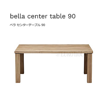 センターテーブル ベラ 幅90 木脚 bella center table テーブル リビングテーブル アッシュ材 木製 ナチュラル ノラ and g nora. 関家具 