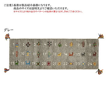 ギャッベ キッチンマット ヌメロ 40x120cm 萩原