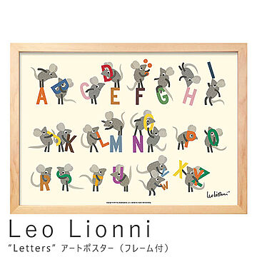 Leo Lionni（レオ リオーニ） Letters アートポスター（フレーム付き） m03900