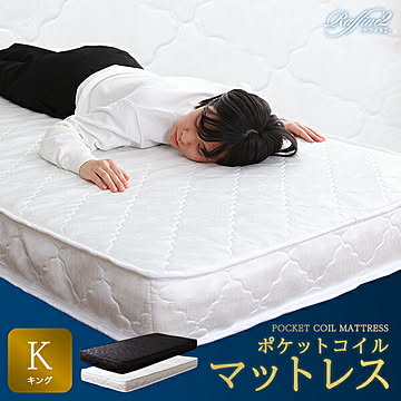 マットレス キング K ベッド マット 高品質 高反発 ポケットコイル コイルマット コイルマットレス ロール梱包 片面仕様 厚さ 16cm ホワイト 高反発 ウレタン 高密度 3Dメッシュ