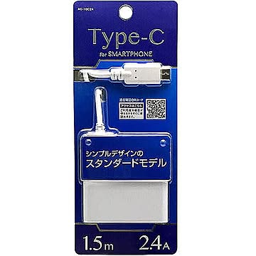 オズマ Osma Type-C用AC充電器1.5m2.4A AC-10C24W 管理No. 4519305034147