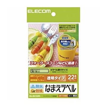 （まとめ）エレコム 耐水耐候なまえラベル EDT-TCNM3【×10セット】