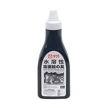 まとめ サクラクレパス 水溶性版画絵の具 くろ400g ポリチューブ入 AWH400PT#49 1本 ×10セット