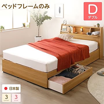 ラフラン ベッドフレーム ダブルサイズ ヘッドボード 引き出し収納 コンセントライト 宮棚 フラップ扉大容量 低ホルムアルデヒド