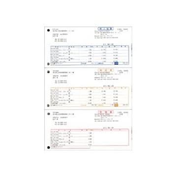 売上伝票 単票用紙 500枚入