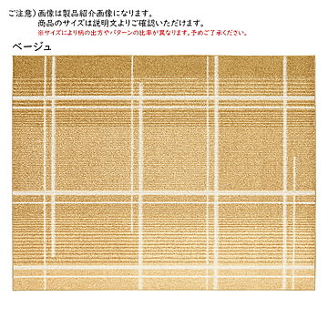ラグ アイス 国産 長方形 130x185cm プレーベル