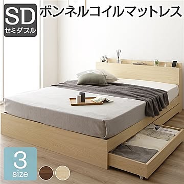 セミダブル ベッドフレーム 収納付き 引き出し付き 宮付き コンセント付き ボンネルコイルマットレス付き 木製 ナチュラル