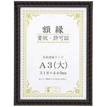 (業務用2セット) 大仙 金ラック-R A3大 箱入J335C3400 10枚 【×2セット】