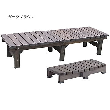 デッキ ステップ セット 組立式 ユニット縁台ベンチ hiyori ひより DE-180STP 幅1800x奥行580x高さ400mm 住まいスタイル