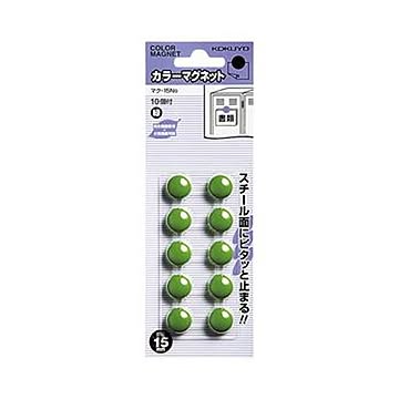（まとめ）コクヨ カラーマグネット φ15×6mm緑 マク-15NG 1セット（100個：10個×10パック）【×10セット】