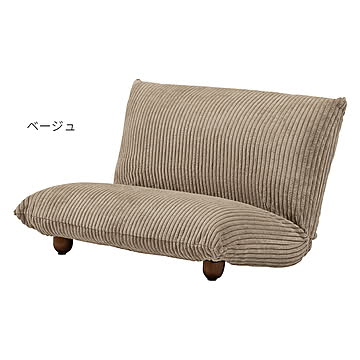 東谷 ワイドカックンリクライナー 座椅子 同色2脚入 RKC-185 幅65x奥行51x高さ39cm ベージュ