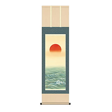 掛け軸 旭日 伊藤渓山 44.5x164cm 三幸