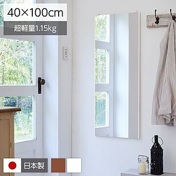 割れない姿見鏡/ウォールミラー 【エア・ミドル 40×100×2cm ホワイト】 日本製 『REFEX リフェクス』