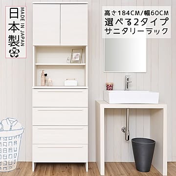 ランドリーラック ランドリー収納 洗面所収納 引き出し付 幅約60cm LR-1860H