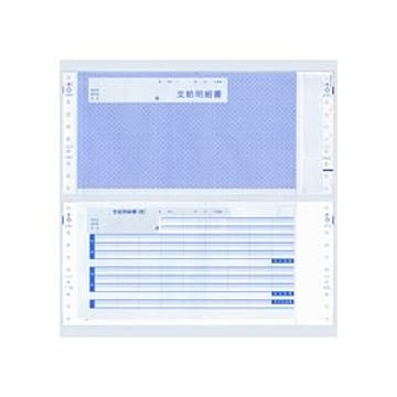 給与支給明細書（銀行振込タイプ） 1000セット