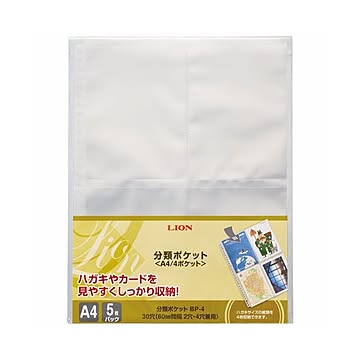 （まとめ）ライオン事務器 分類ポケット A4タテ2・4・30穴 片面4ポケット BP-4 1パック(5枚) 【×20セット】