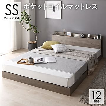 フロアベッド セミシングル 2口 コンセント付き アイリスオーヤマ LED照明付き ポケットコイルマットレス付き グレージュ 木製 低床型