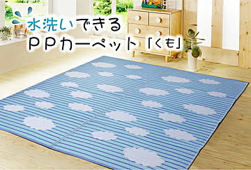 洗える PPカーペット 約174×174cm くも