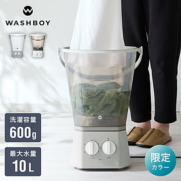 ウォッシュボーイ 小型洗濯機 リコメン堂限定色 バケツ 2水流 らくらく排水 TOM-12f 洗濯容量600g 4.7kg 持ち運び可能 小物 分け洗い 予洗い 野菜洗い ベビー用品