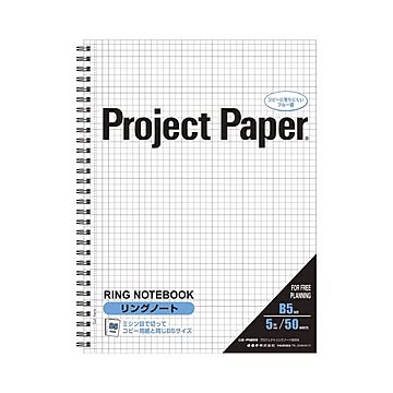 （まとめ） オキナ プロジェクトペーパー リングノート 5mm方眼 PNB5S 1冊入 【×5セット】