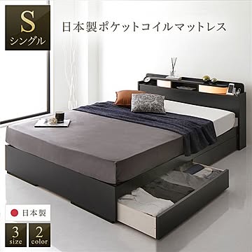 シングルサイズ 収納ベッド ヘッドボード付き 2段棚 