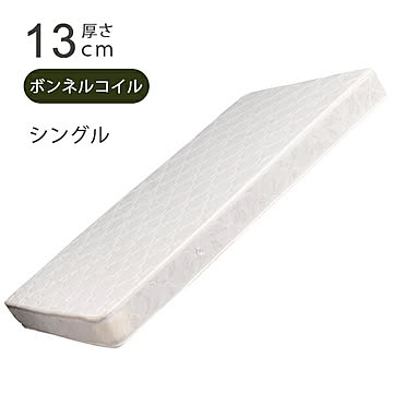 UTILITY 弘益 MRS-13 スプリングマットレスシングル 幅97cm 奥行195cm 高さ13cm ボンネルコイルスプリング 送料込み
