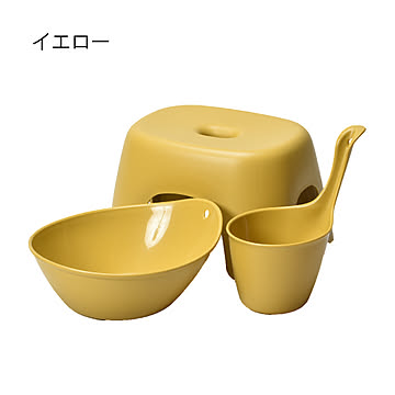 リッチェル HAYUR bath series TL 3点セット イエロー