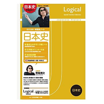 (業務用10セット)ロジカル科目別ノート 日本史 A4/B罫(6mm)縦ガイド入/30マスx40行/40枚 NA-41-J