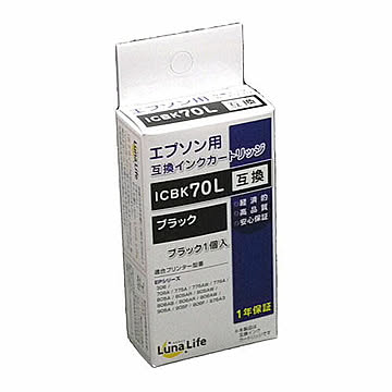 エプソン用 互換インクカートリッジ ICBK70L ブラック 管理No. 4582458924344