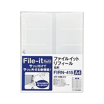 （まとめ） テージー ファイルイット リフィール A4 名刺 10枚入 【×10セット】