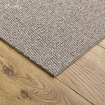 グリップ タイルカーペット 30枚組 LDY4000 40x40cm 萩原