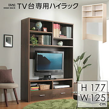収納家具 ハイラック 一人暮らし ウォルナット ホワイトオーク 収納棚 収納ラック ディスプレイラック ラック シェルフ ハイチェスト 北欧 カフェ シンプル ナチュラル