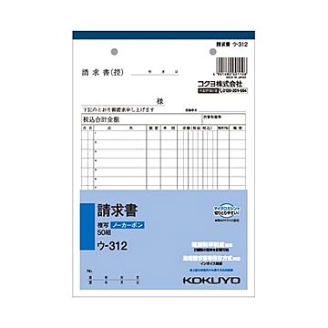 (まとめ) コクヨ NC複写簿（ノーカーボン）請求書 A5タテ型 2枚複写 15行 50組 ウ-312 1冊  【×30セット】