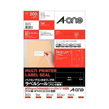  エーワン パソコンプリンター＆ワープロラベルシール(兼用) マット紙・ホワイト A4判 東芝タイプ 10面 96.5×44.5mm 四辺余白付 28173 1冊(20シート)  【×10セット】