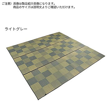 イケヒコ・コーポレーション い草ラグ Fブロック FBRK2191250 ライトグレー 191x250cm